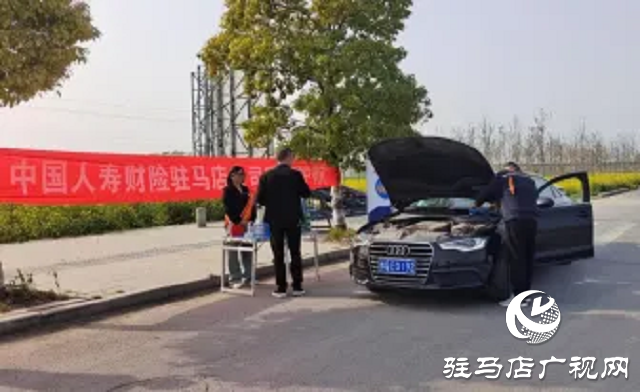 中國人壽財(cái)險(xiǎn)駐馬店公司開展清明節(jié)暖心護(hù)航活動(dòng)