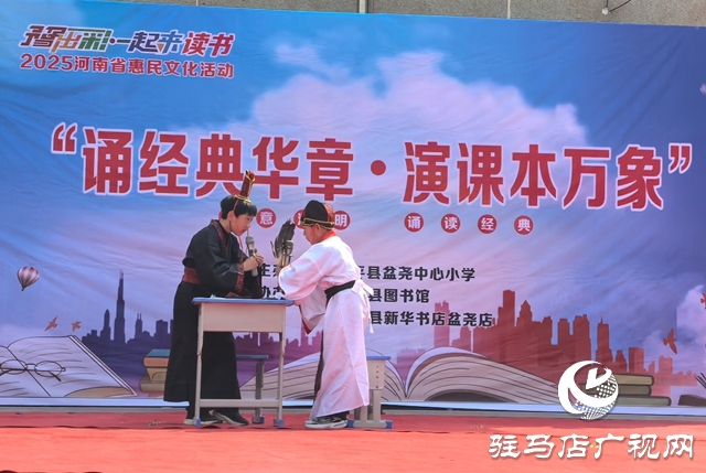  西平縣開展誦經(jīng)典華章 演課本萬(wàn)象清明主題文化活動(dòng)