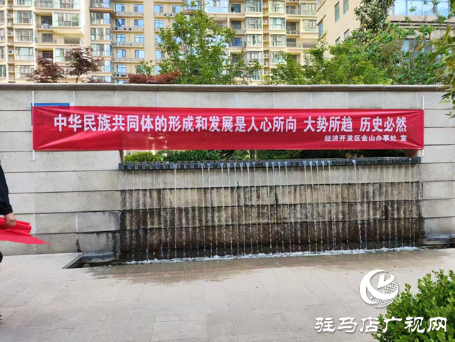  經(jīng)濟(jì)開發(fā)區(qū)翟莊居委會(huì)開展“鑄牢中華民族共同體意識(shí)”宣傳活動(dòng)