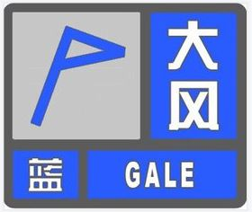 陣風7級以上  駐馬店發(fā)布大風藍色預警