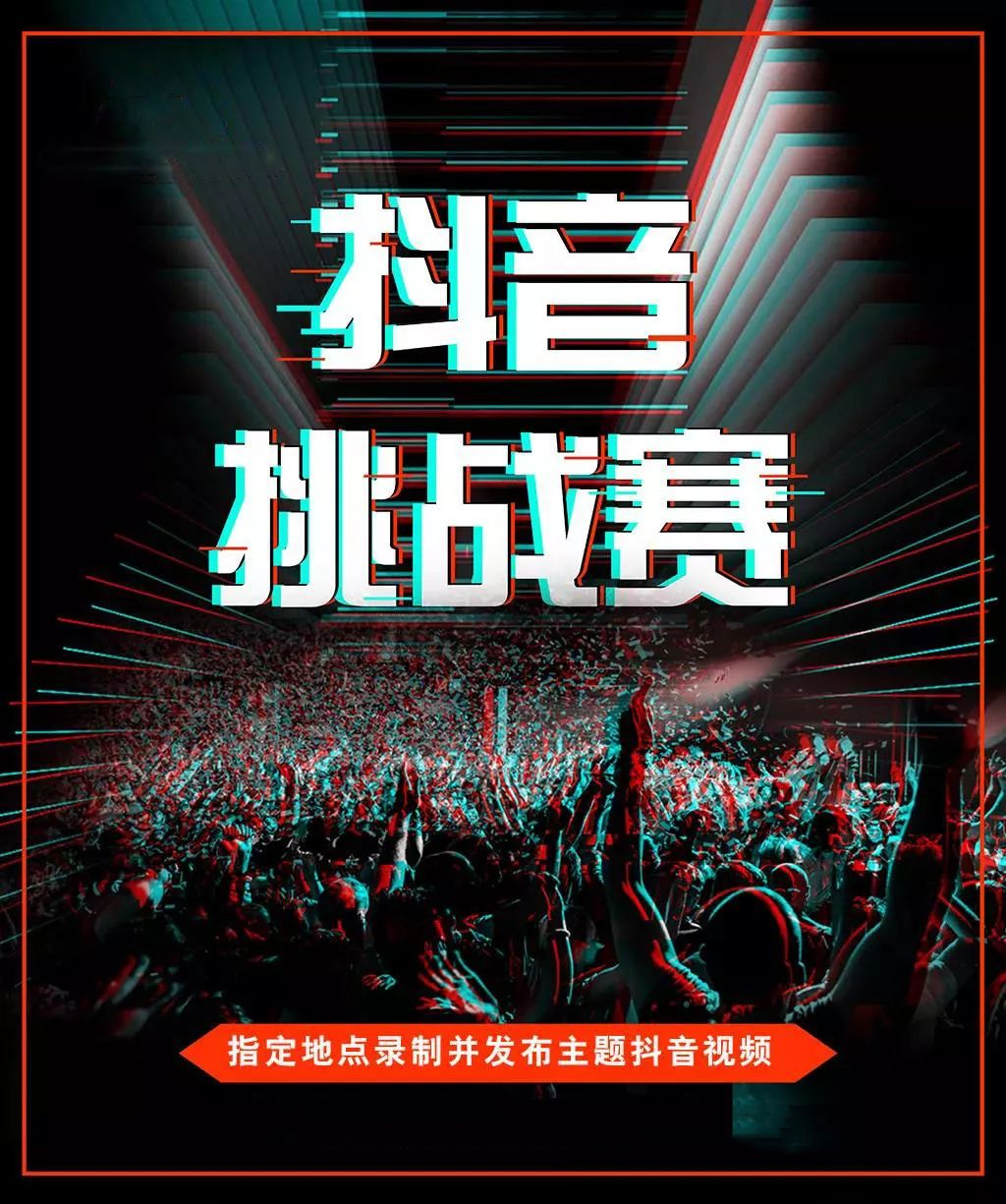 皇家驛站線上抖音挑戰(zhàn)賽 → 拍視頻，贏大獎！