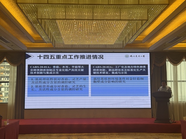 國家食用菌產(chǎn)業(yè)技術(shù)體系栽培與基質(zhì)研究室交流會(huì)在我市召開