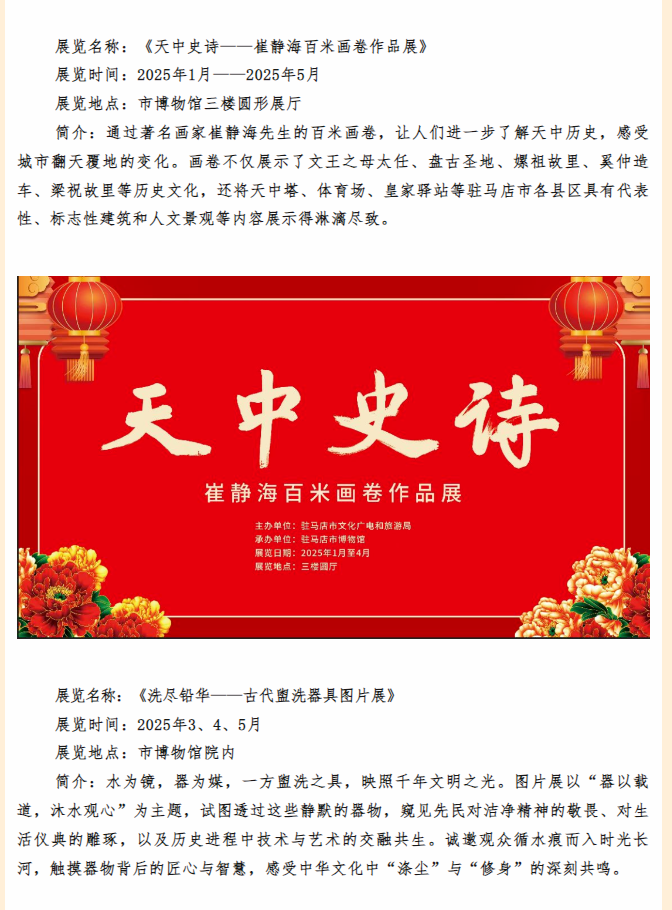 博物館五一營業(yè)，帶你花式解鎖歷史密碼