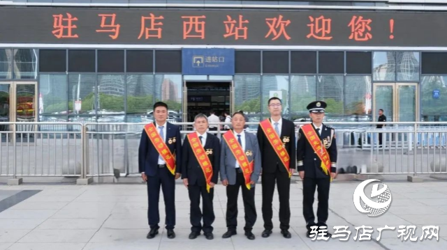駐馬店市5位全國勞動模范和先進(jìn)工作者載譽(yù)歸來 