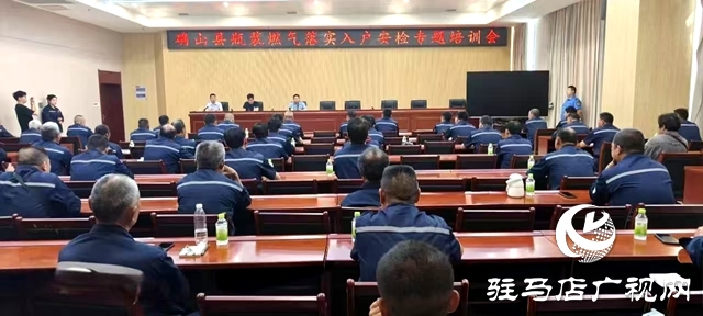 “入戶即安檢”！確山縣住建局：守護(hù)千家萬戶“煙火氣”