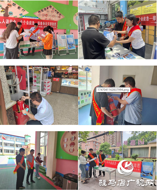 中國人壽財險駐馬店公司開展“進(jìn)學(xué)校、進(jìn)社區(qū)、進(jìn)企業(yè)”三位一體防災(zāi)防損宣教活動