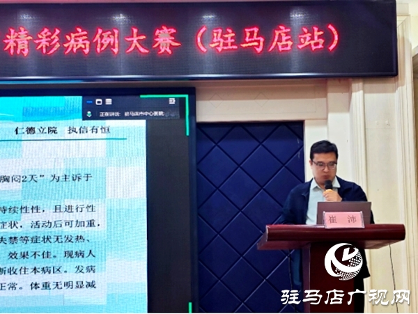 喜報！遂平仁安醫(yī)院榮獲河南省“精彩病例大賽”三等獎