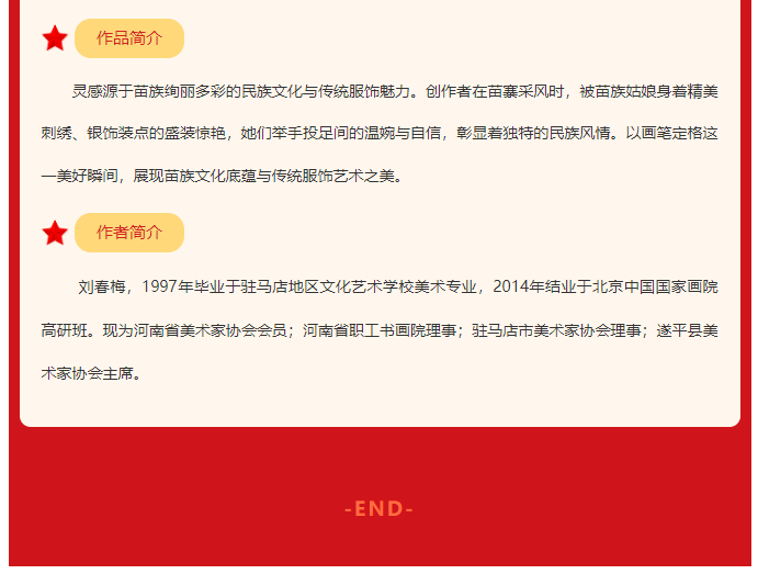 喜報 | 駐馬店2幅作品入選 第三屆全國群文系統(tǒng)原創(chuàng)詩文書畫作品展