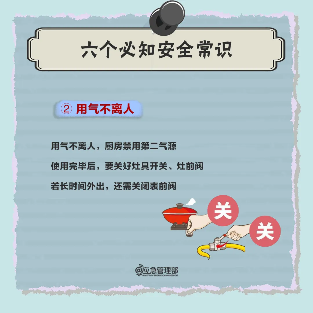 燃?xì)獍踩嗣P(guān)天：燃?xì)獗迹?人死亡！
