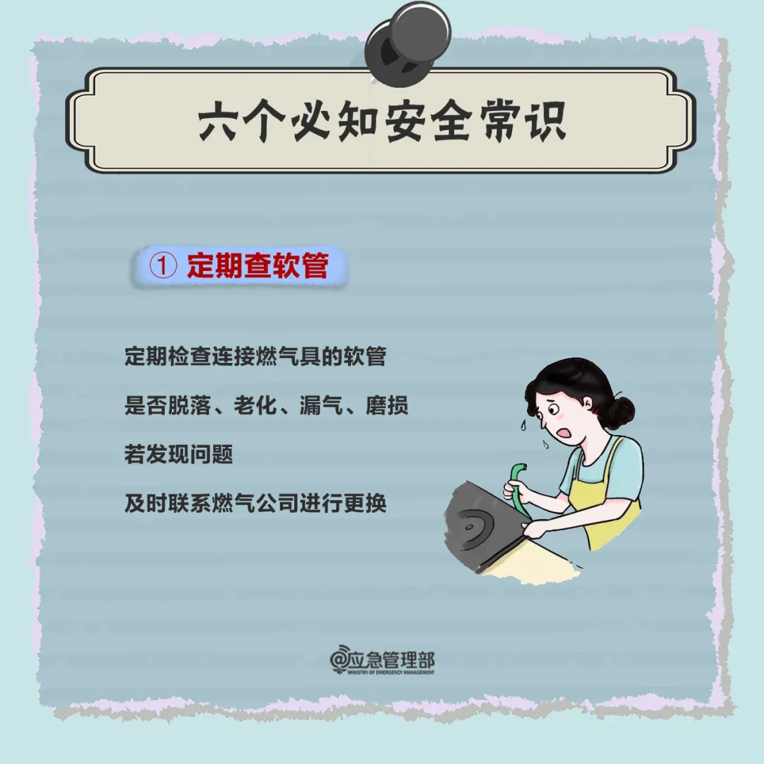 燃?xì)獍踩嗣P(guān)天：燃?xì)獗迹?人死亡！