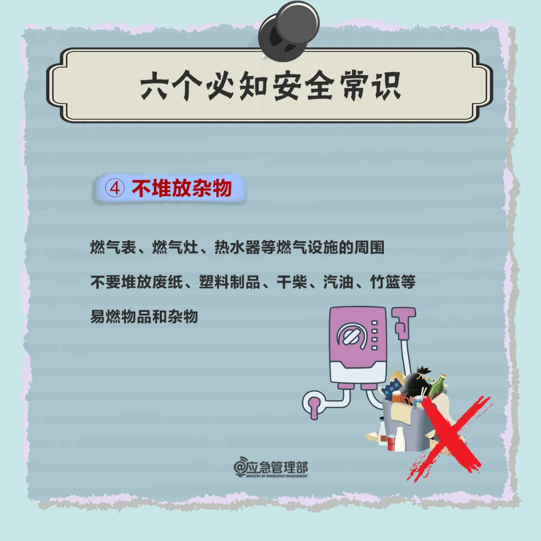 燃?xì)獍踩嗣P(guān)天：燃?xì)獗迹?人死亡！