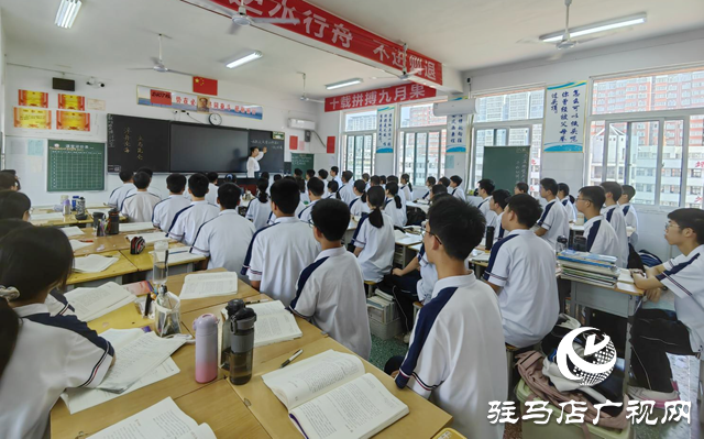 “育”見未來•教改進(jìn)行時(shí)丨駐馬店市第二高級(jí)中學(xué)：深耕課堂改革 賦能質(zhì)量提升