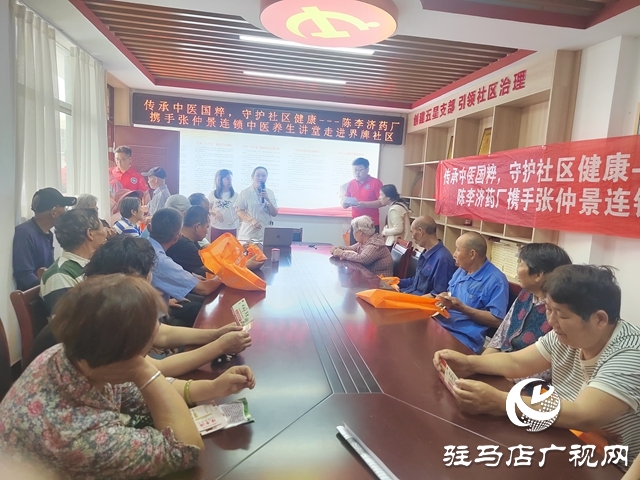  傳承中醫(yī)國粹，守護(hù)社區(qū)健康----張仲景連鎖中醫(yī)養(yǎng)生講堂走進(jìn)界牌社區(qū)