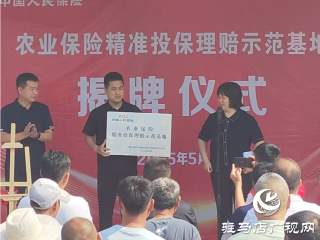 人保財險:駐馬店首個農(nóng)業(yè)保險“雙精準(zhǔn)”示范基地落戶上蔡
