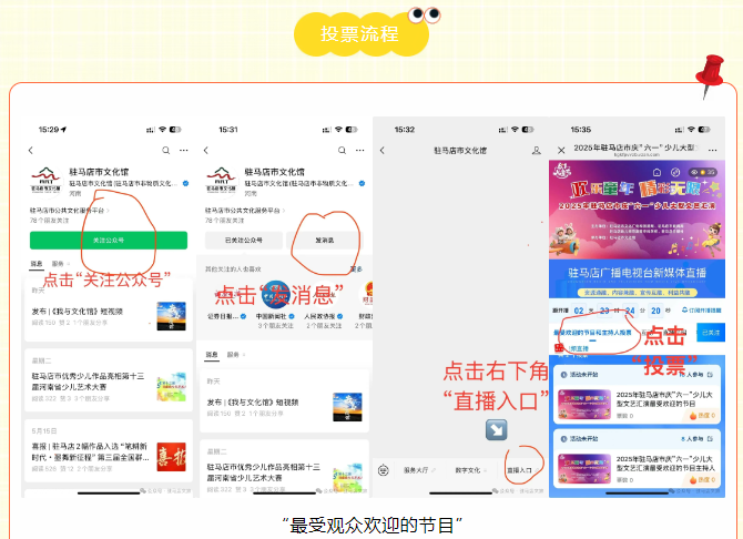 “歡樂童年 精彩無限” 2025年駐馬店市慶“六·一”少兒大型文藝匯演線上直播預(yù)告