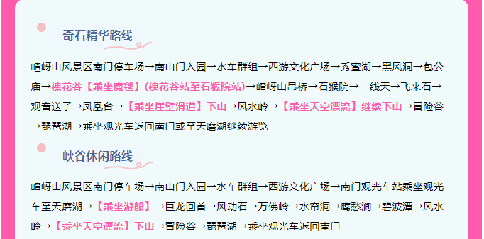 速碼！嵖岈山端午游玩攻略，嗨玩不停，主打一個好玩不累