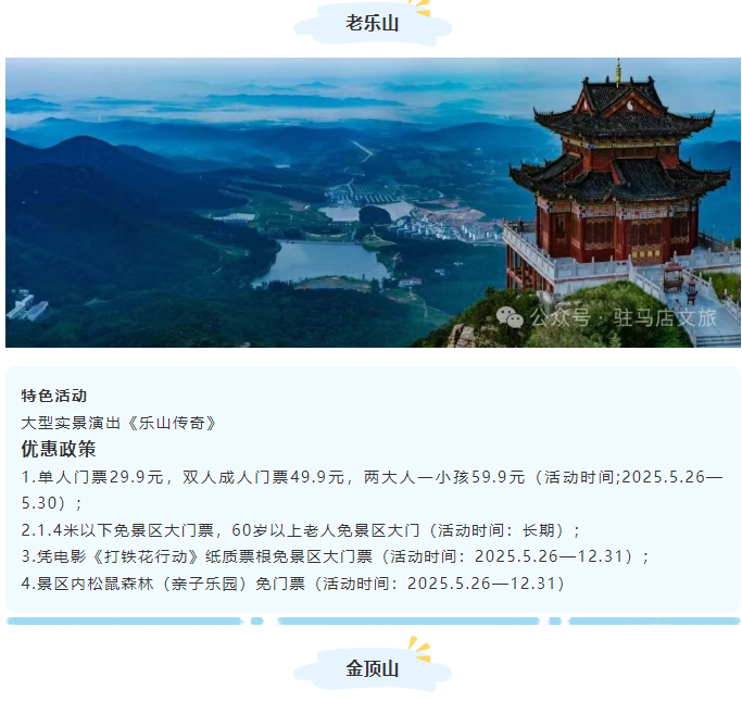粽情端午·樂(lè)游天中 | 駐馬店端午文旅活動(dòng)全攻略，等你來(lái)打卡
