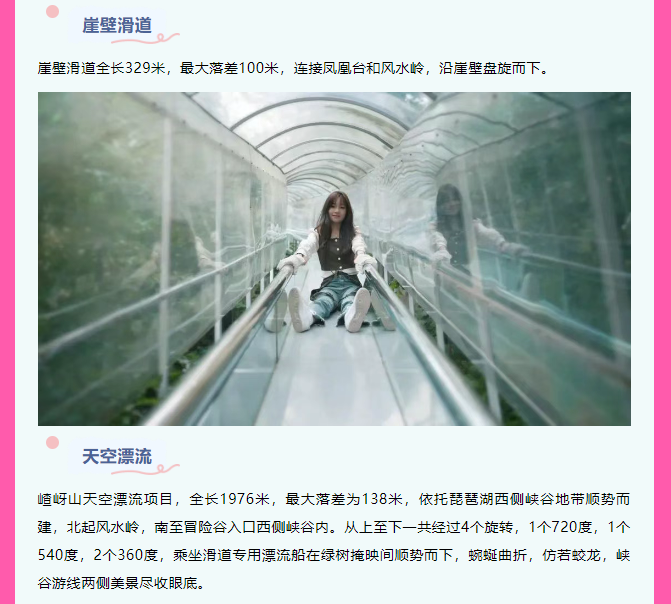 速碼！嵖岈山端午游玩攻略，嗨玩不停，主打一個好玩不累