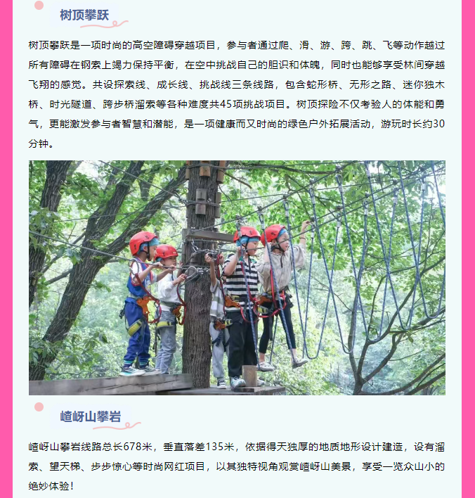 速碼！嵖岈山端午游玩攻略，嗨玩不停，主打一個好玩不累