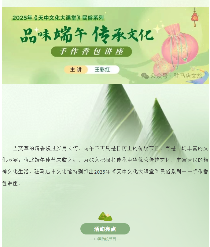 端午香包手作局，儀式感直接拉到200%！