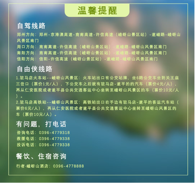速碼！嵖岈山端午游玩攻略，嗨玩不停，主打一個好玩不累