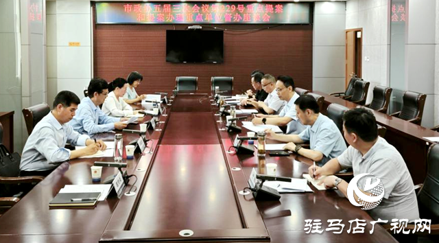 駐馬店市政協(xié)召開(kāi)重點(diǎn)提案和提案辦理重點(diǎn)單位督辦座談會(huì)