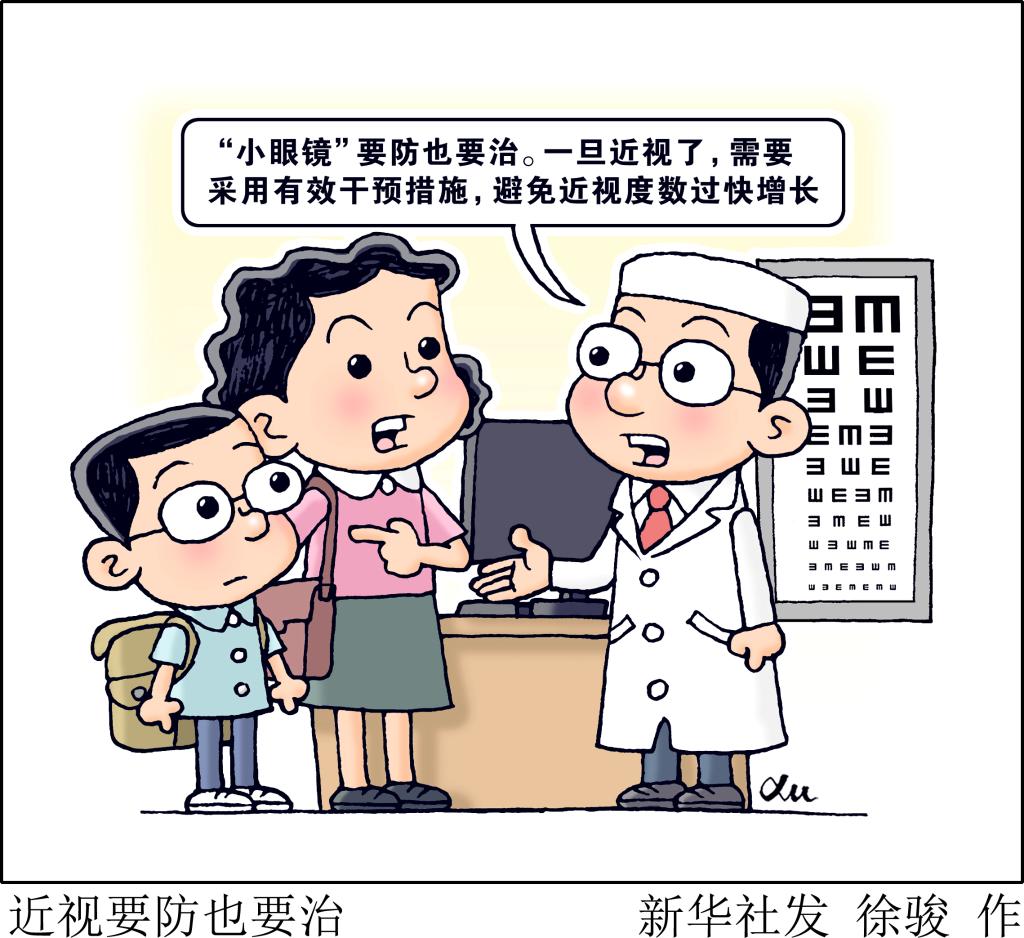 你家孩子用對(duì)OK鏡了嗎？