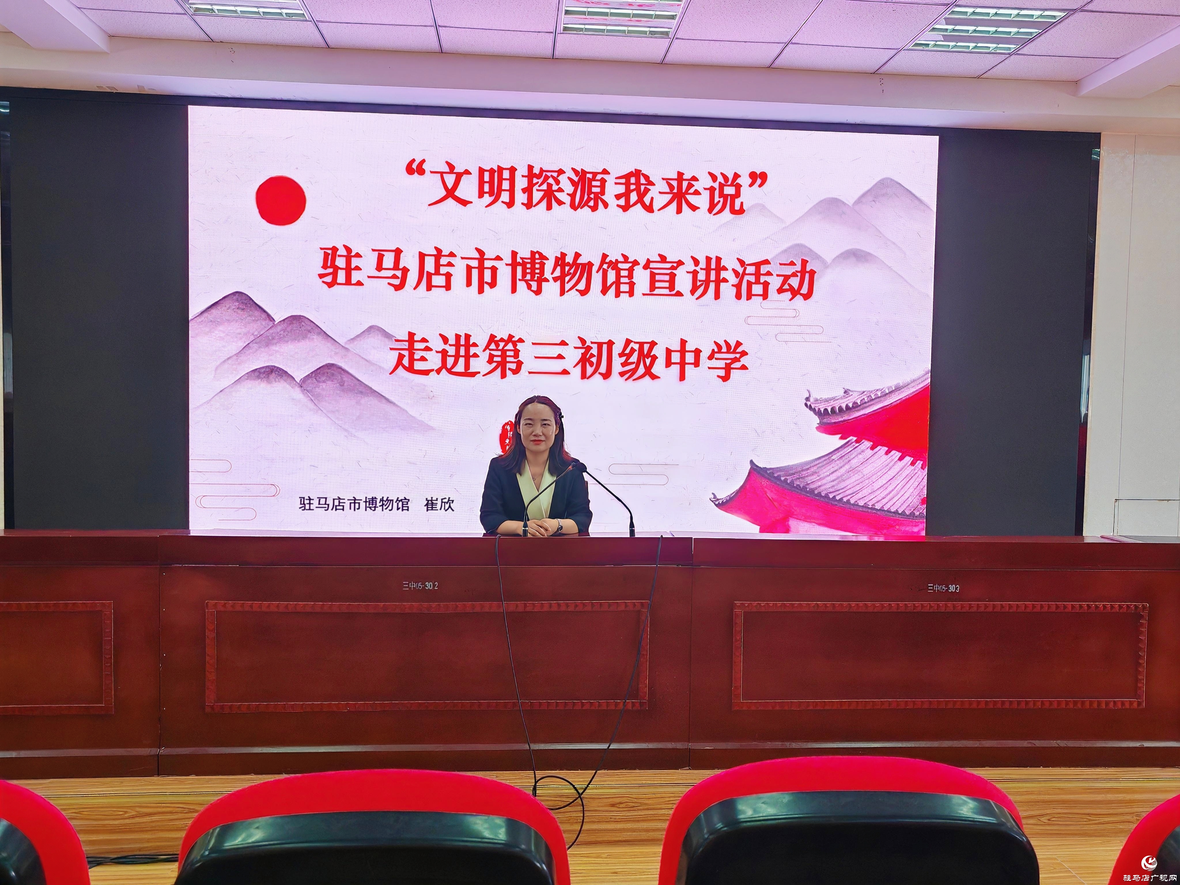 “文明探源我來(lái)說(shuō)”志愿服務(wù) 走進(jìn)遂平縣第三初級(jí)中學(xué)及遂平縣文廣旅局