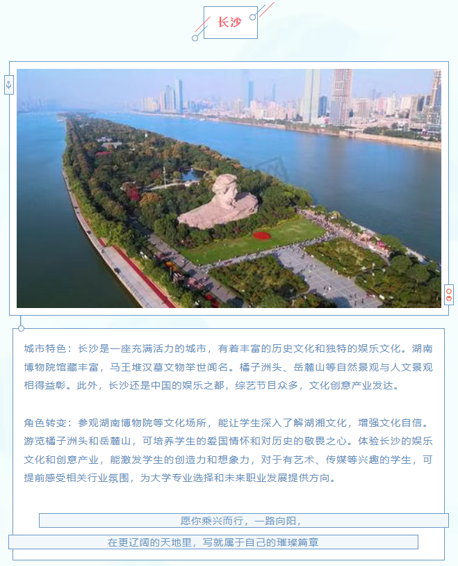 畢業(yè)啦，去旅行！—— 給高考生的畢業(yè)旅行推薦