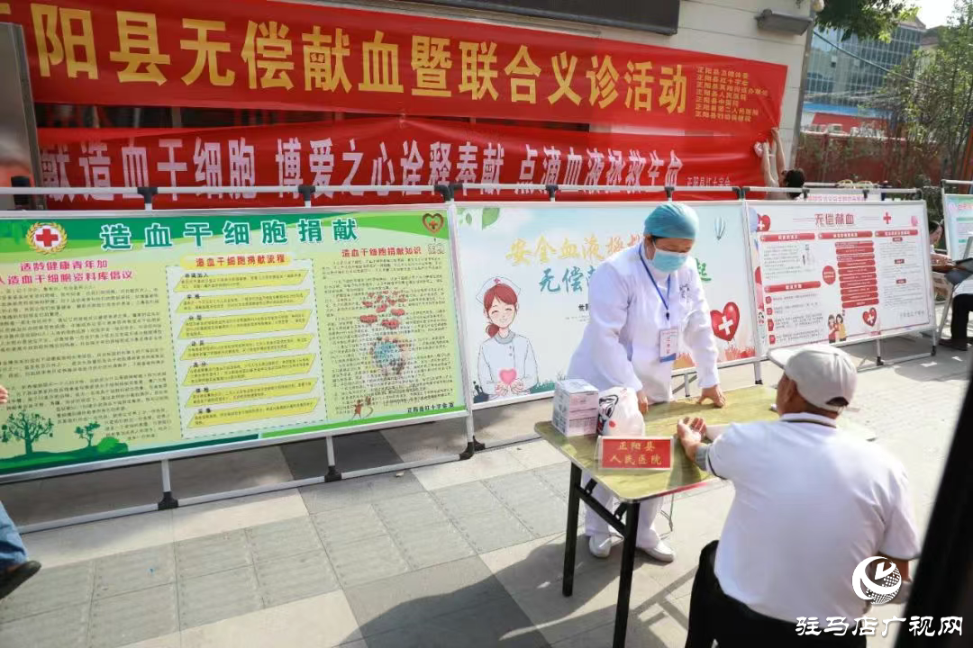 正陽(yáng)縣人民醫(yī)院開(kāi)展人體捐獻(xiàn)暨無(wú)償獻(xiàn)血宣傳義診活動(dòng)
