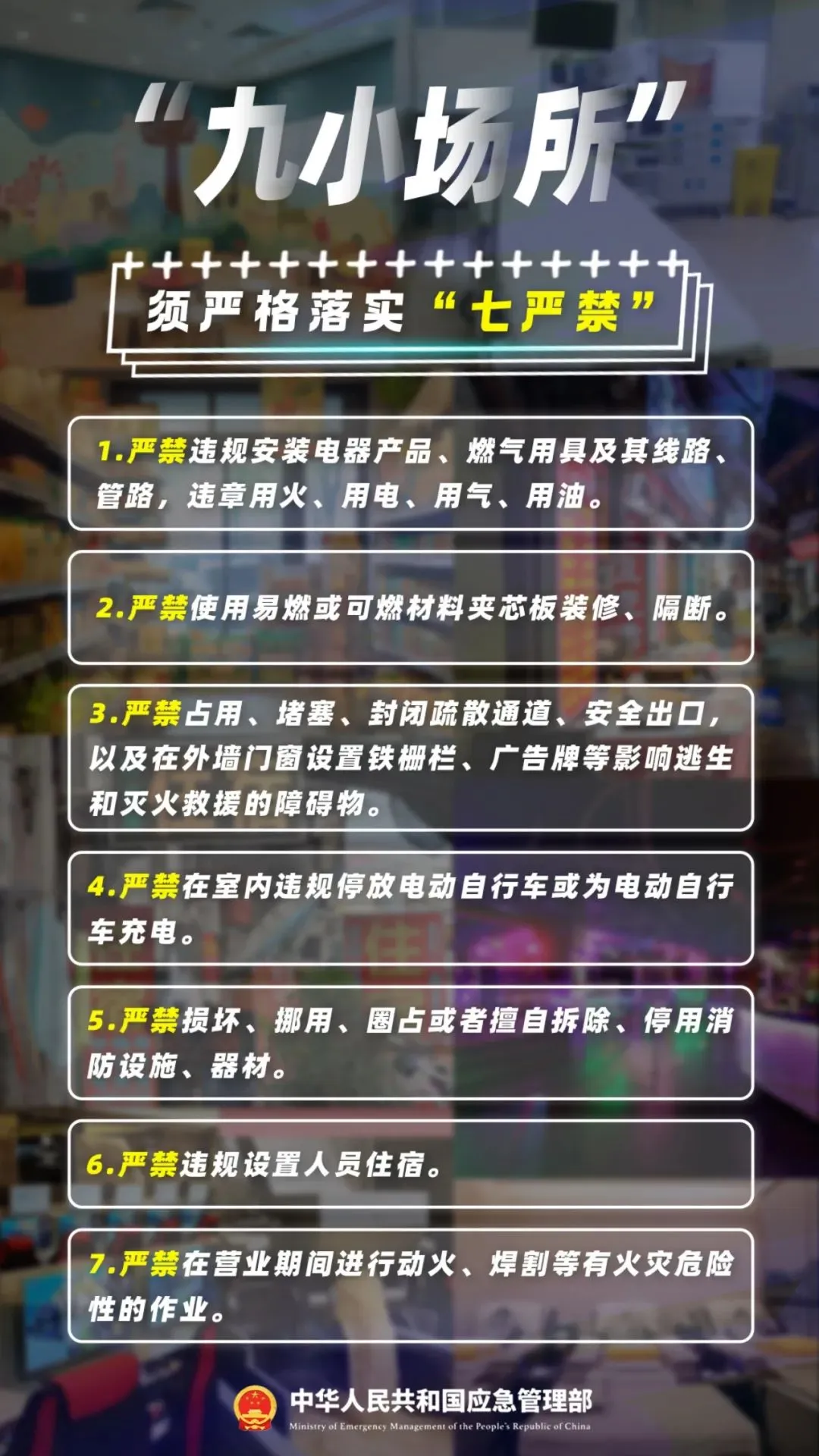 凌晨，火燒連營！連發(fā)多起，高度警惕！