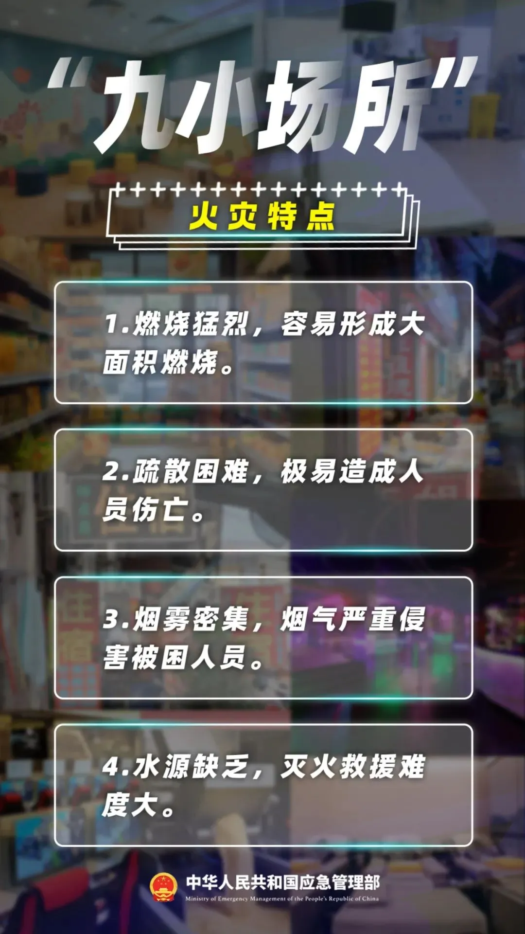 凌晨，火燒連營！連發(fā)多起，高度警惕！