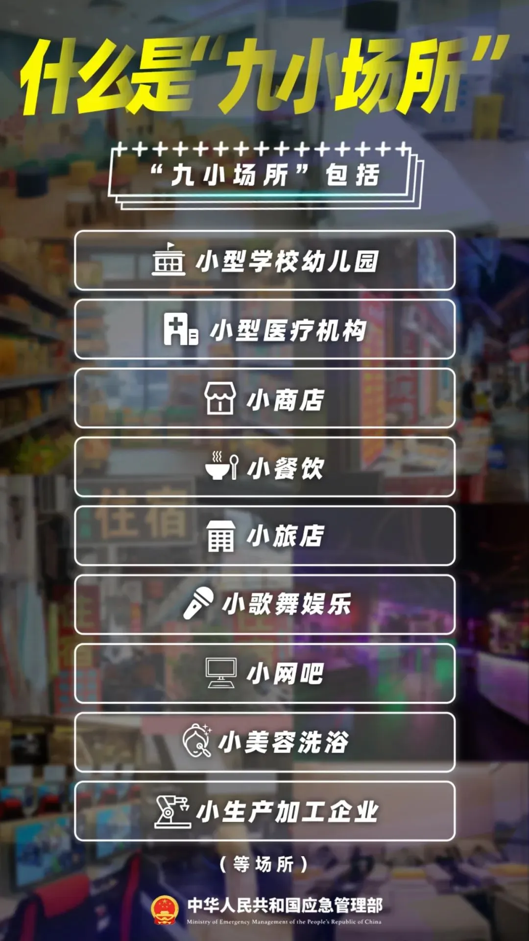 凌晨，火燒連營！連發(fā)多起，高度警惕！