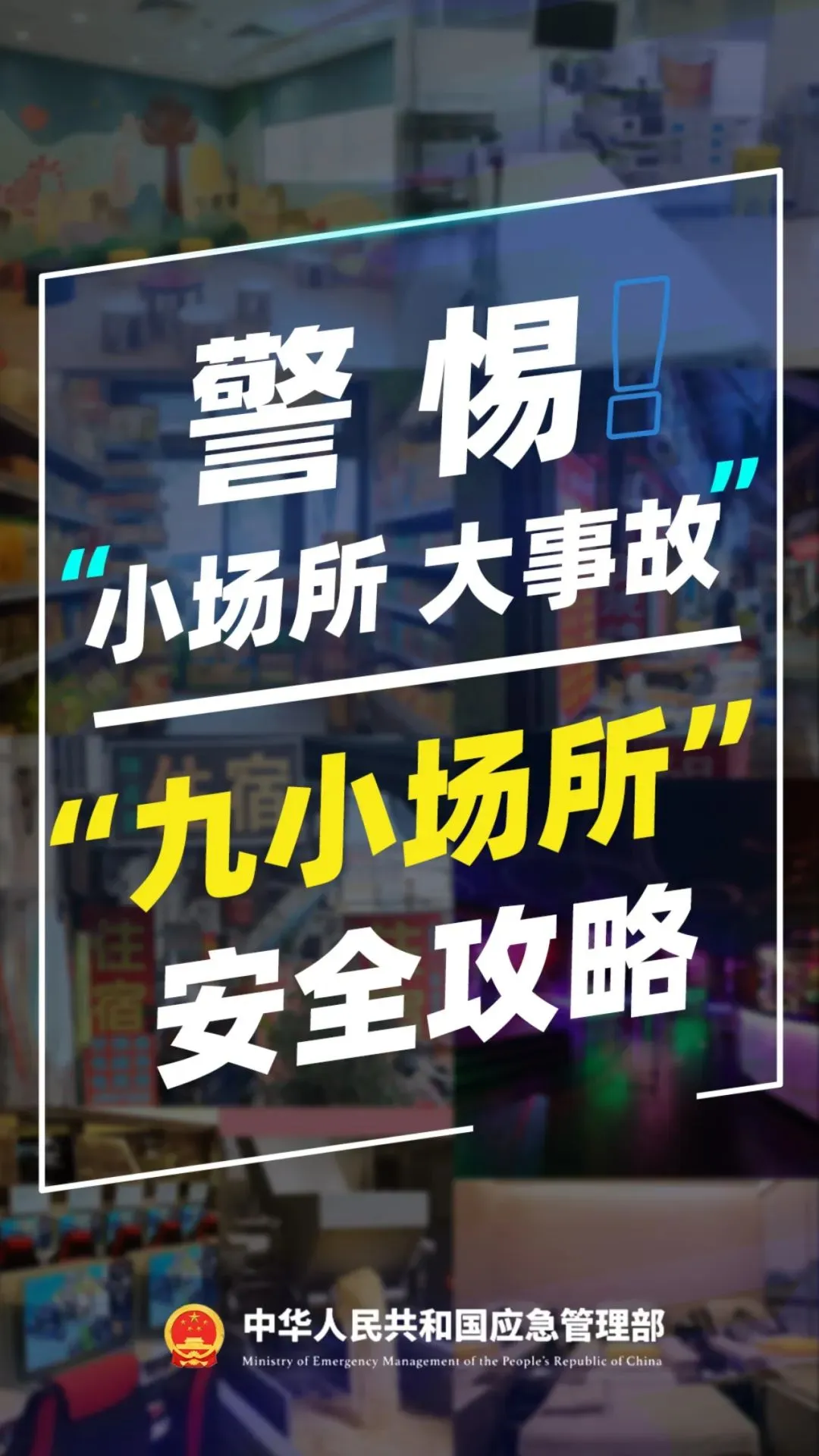 凌晨，火燒連營！連發(fā)多起，高度警惕！