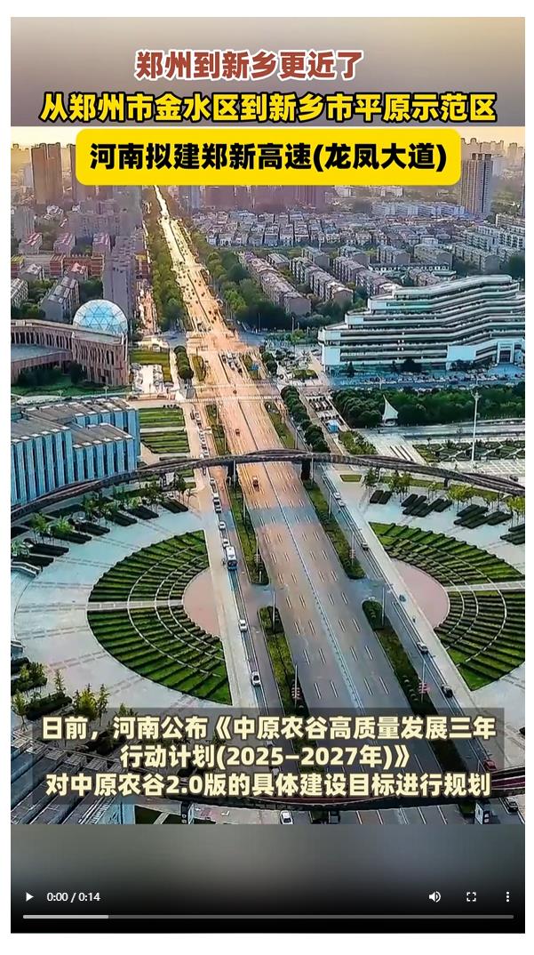 中原農(nóng)谷2.0版如何打造？河南公布三年行動計(jì)劃