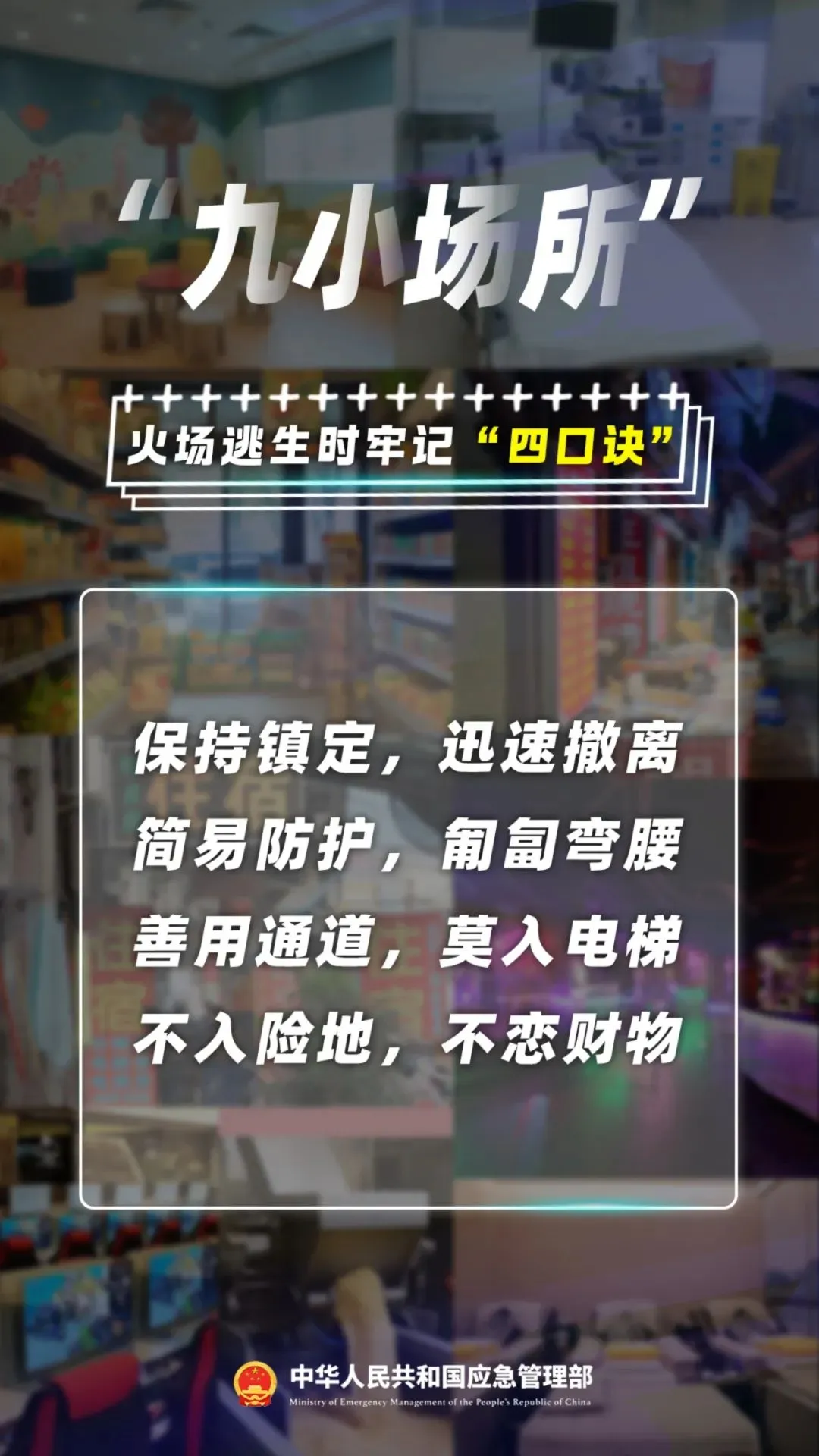 凌晨，火燒連營！連發(fā)多起，高度警惕！
