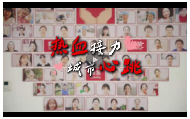 第22個世界獻(xiàn)血者日丨熱血接力 城市心跳