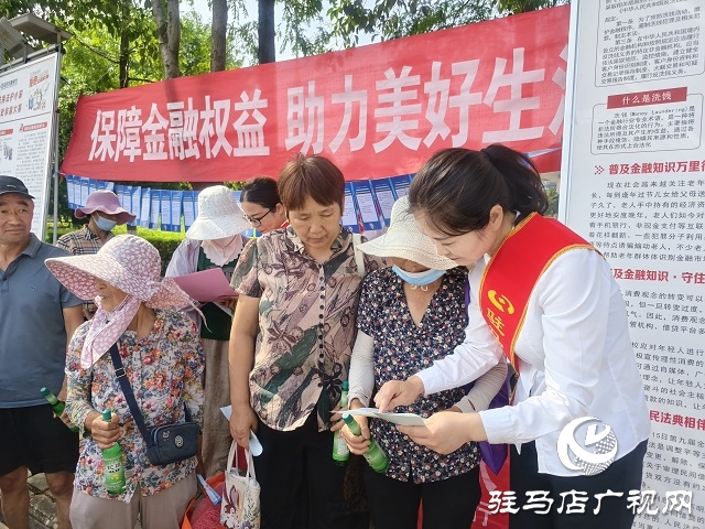 駐馬店市開(kāi)展“守住錢(qián)袋子 護(hù)好幸福家”防范非法金融宣傳活動(dòng)