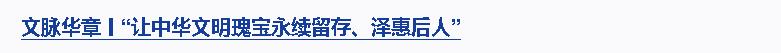 時政微觀察丨從習(xí)主席引用的諺語，讀懂中國－中亞命運共同體