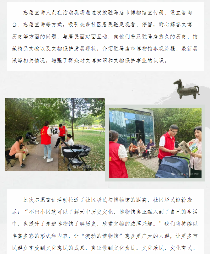 志愿宣講進社區(qū)，讓博物館文化觸手可及