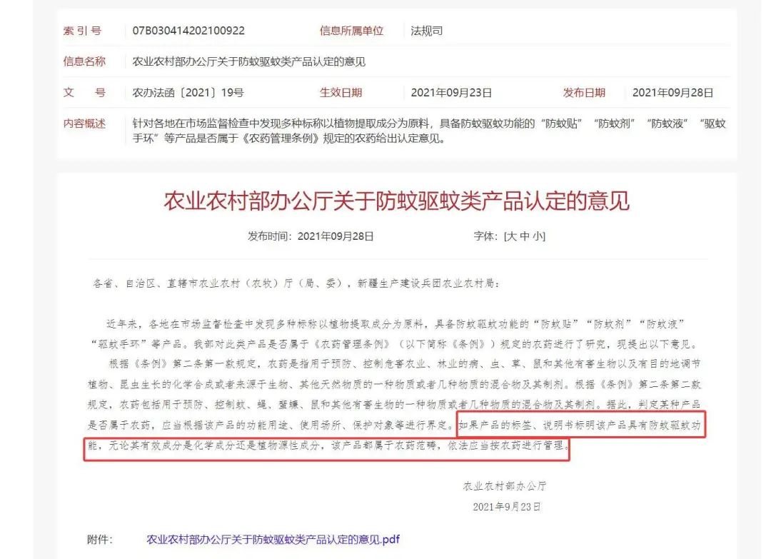 家家都在用的驅(qū)蚊花露水竟是農(nóng)藥？你用對(duì)了嗎
