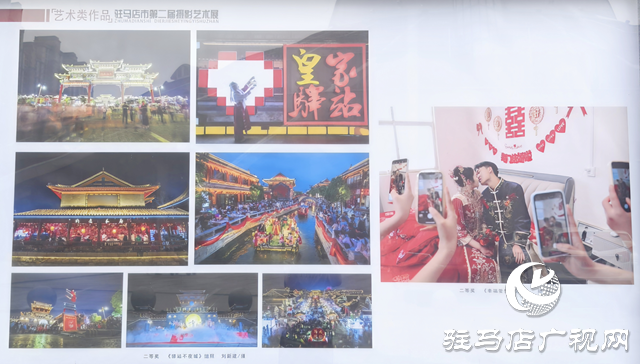 駐馬店市第二屆攝影藝術(shù)展開(kāi)展
