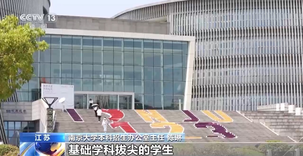 2025強基計劃再升級！@高考生 報考別錯過這個環(huán)節(jié)