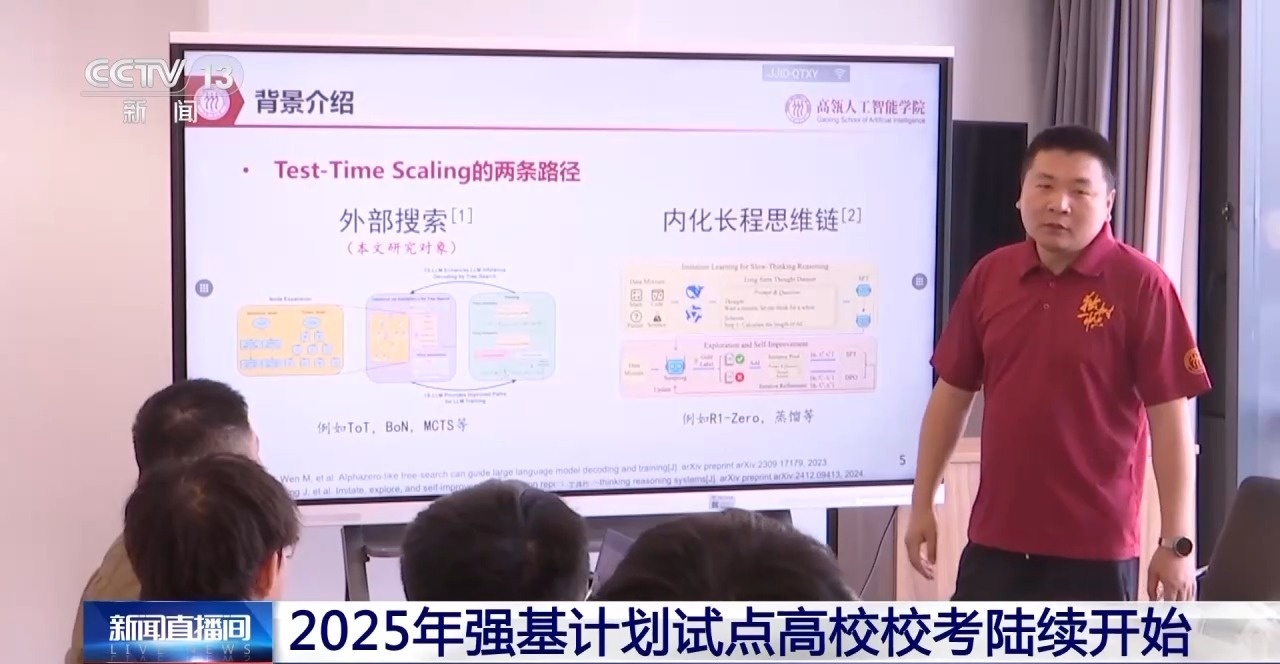 2025強基計劃再升級！@高考生 報考別錯過這個環(huán)節(jié)