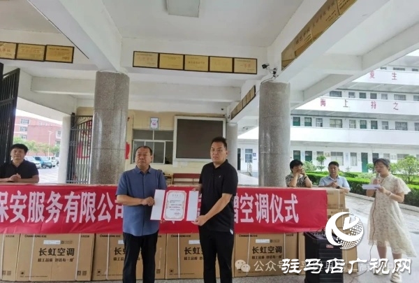 平輿縣政協(xié)委員許留根向平輿縣第二高級中學(xué)捐贈價值15萬元的40臺空調(diào)