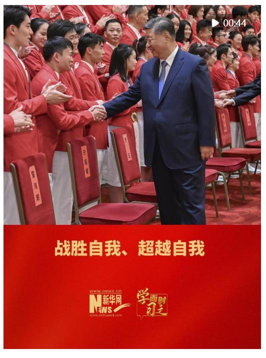 學(xué)而時(shí)習(xí)之｜戰(zhàn)勝自我、超越自我