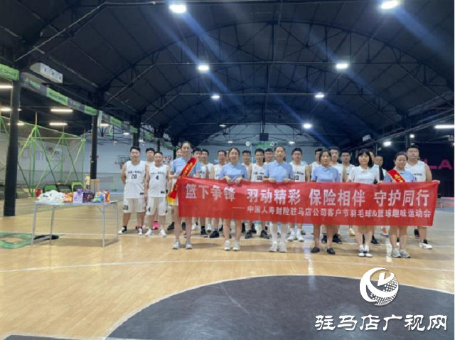 中國人壽財(cái)險(xiǎn)駐馬店公司組織開展趣味運(yùn)動(dòng)會(huì)