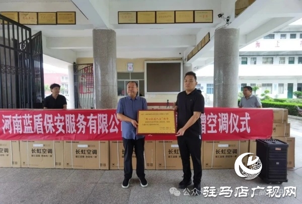 平輿縣政協(xié)委員許留根向平輿縣第二高級中學(xué)捐贈價值15萬元的40臺空調(diào)