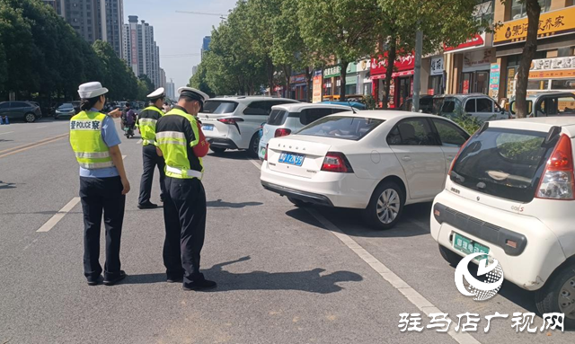 駐馬店市公安局交警支隊(duì)開(kāi)發(fā)區(qū)大隊(duì)集中整治車輛亂停亂放行為