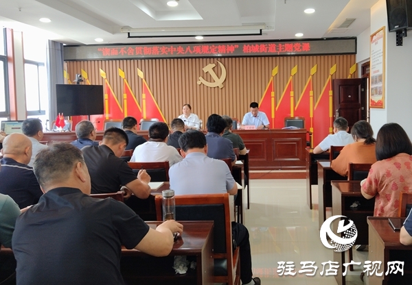  以案為鑒守初心 真抓實干樹新風(fēng)——侯華靈為柏城街道黨員干部講授專題黨課